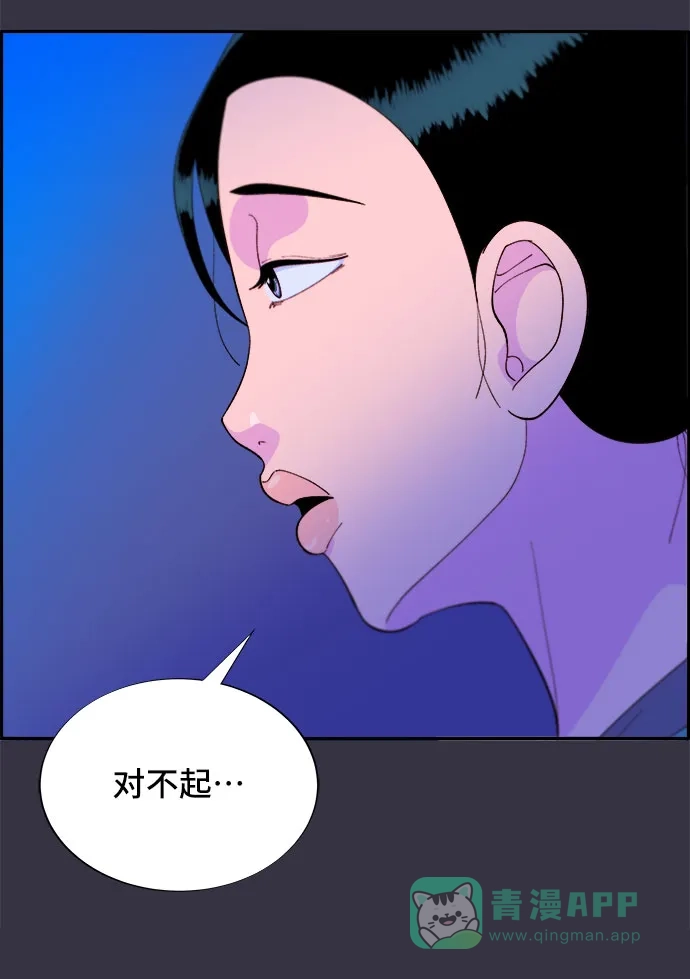 《带货网红》[第63话] 我住的地方 第56页