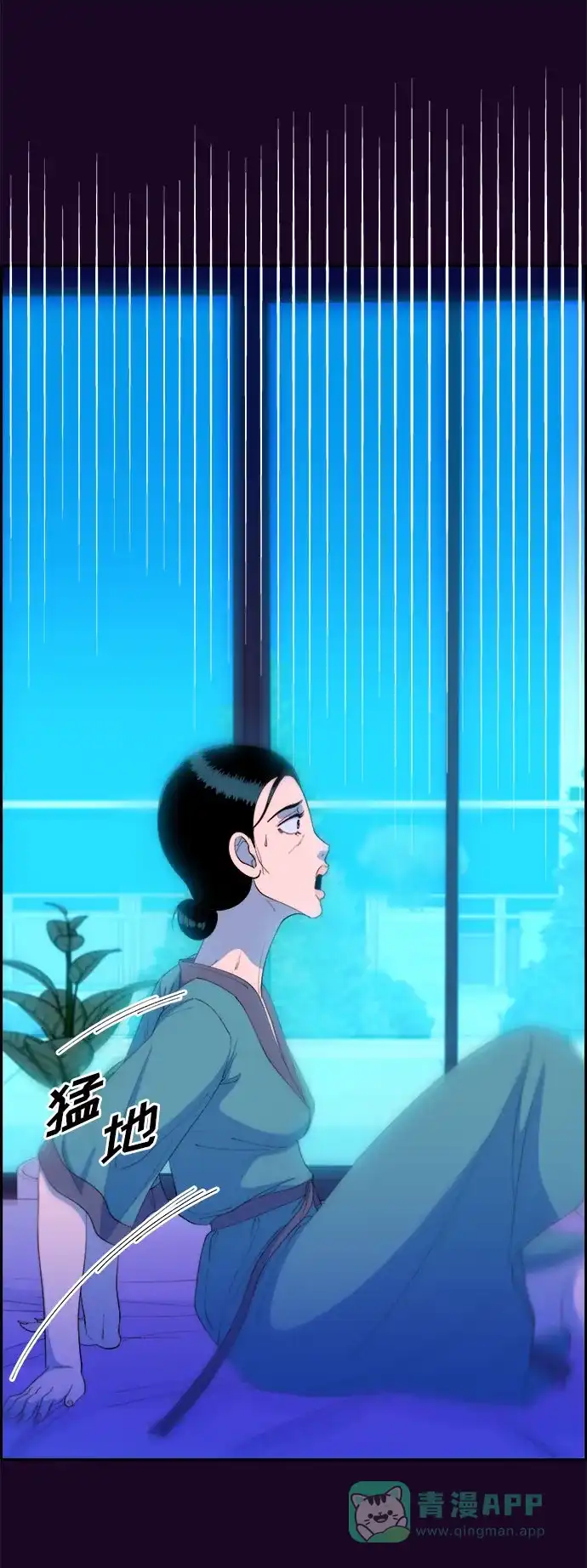 《带货网红》[第63话] 我住的地方 第30页