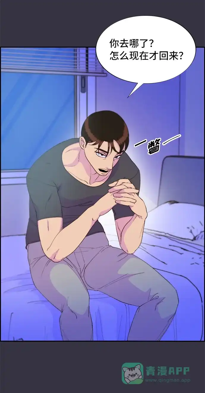 《带货网红》[第63话] 我住的地方 第53页