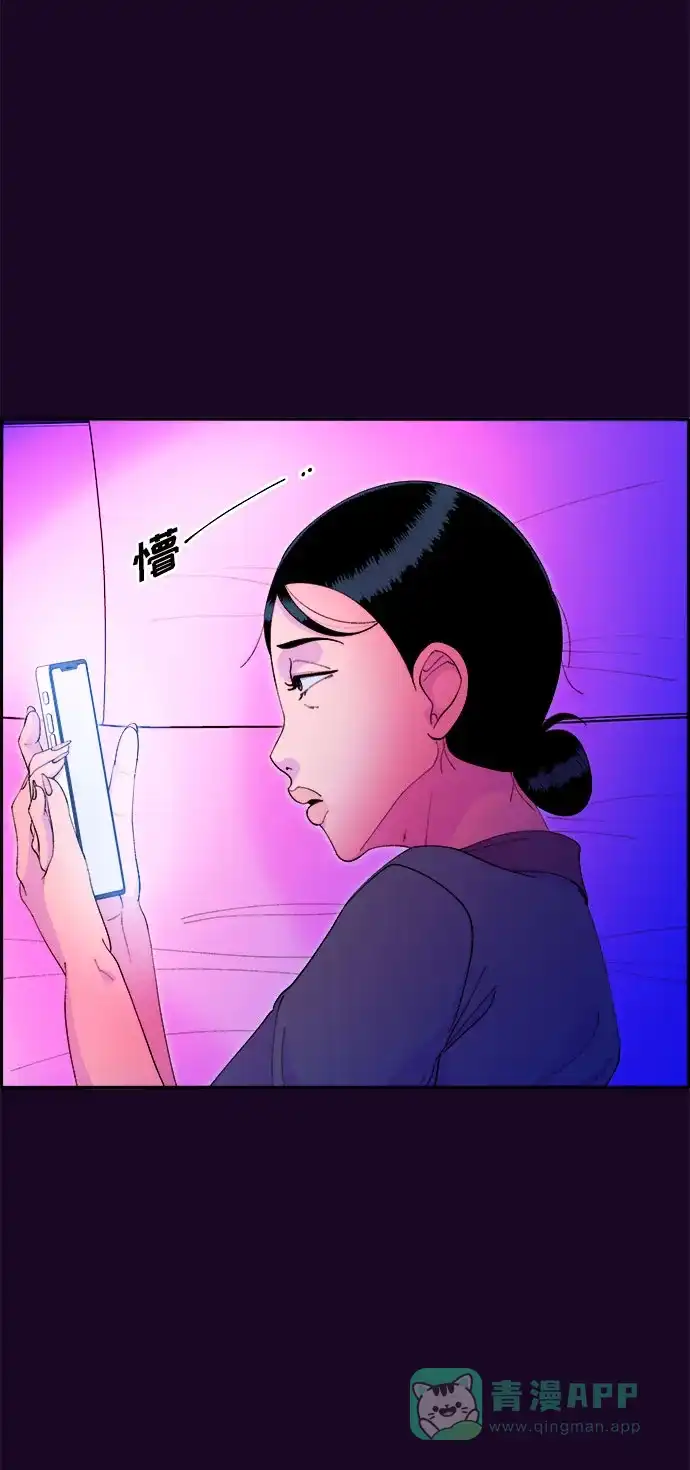 《带货网红》[第63话] 我住的地方 第17页