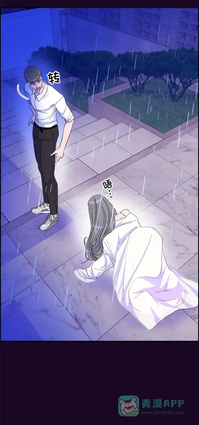 《带货网红》[第63话] 我住的地方 第10页