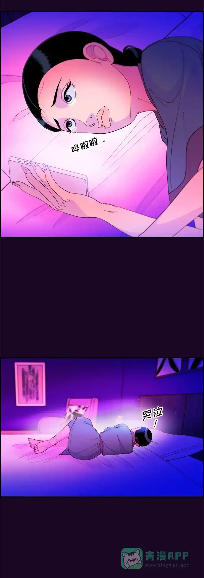 《带货网红》[第63话] 我住的地方 第20页