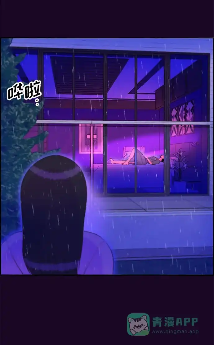 《带货网红》[第63话] 我住的地方 第4页