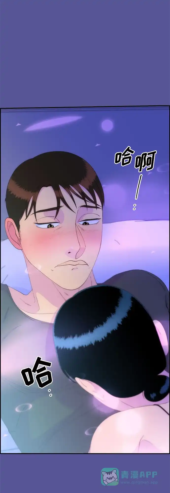《带货网红》[第63话] 我住的地方 第67页