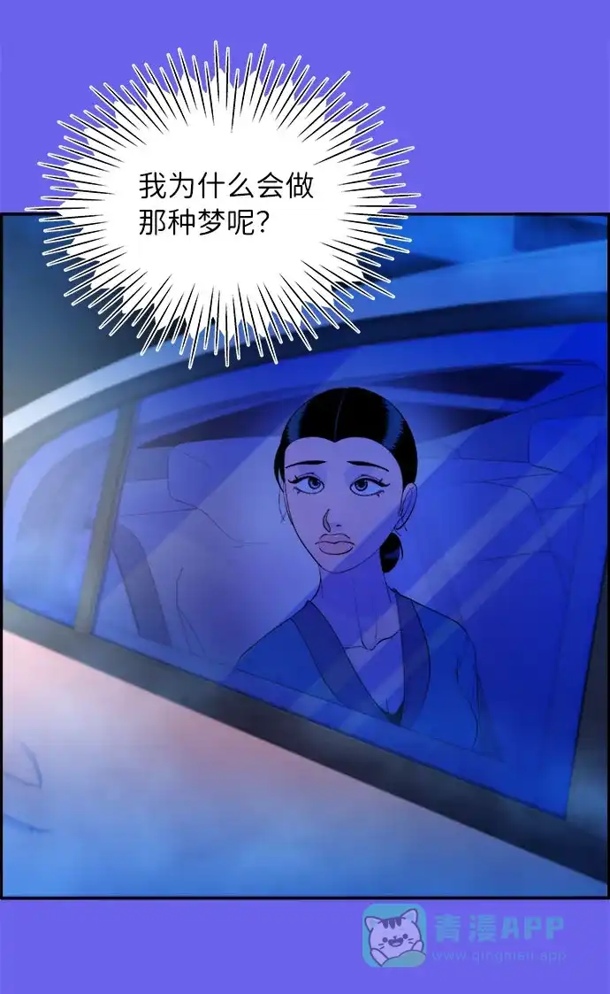 《带货网红》[第63话] 我住的地方 第46页