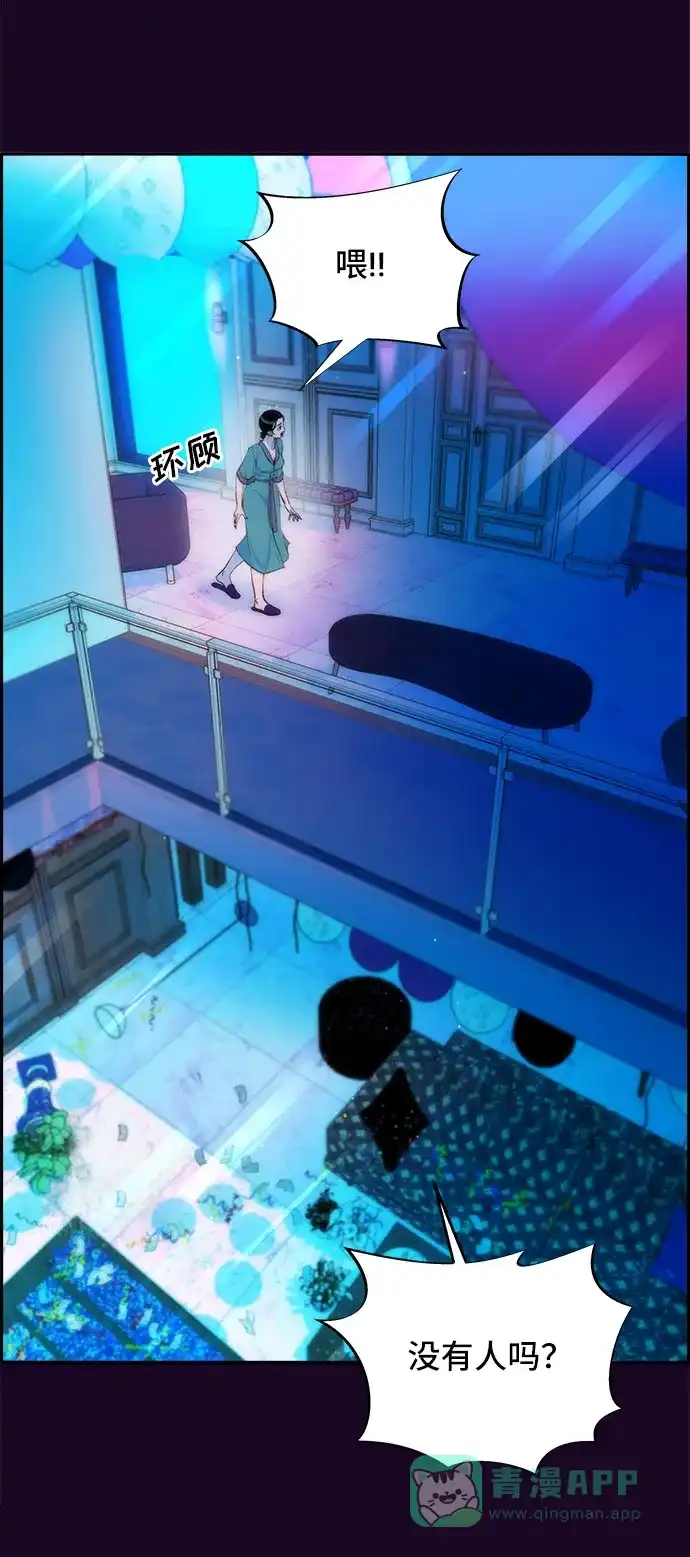 《带货网红》[第63话] 我住的地方 第39页