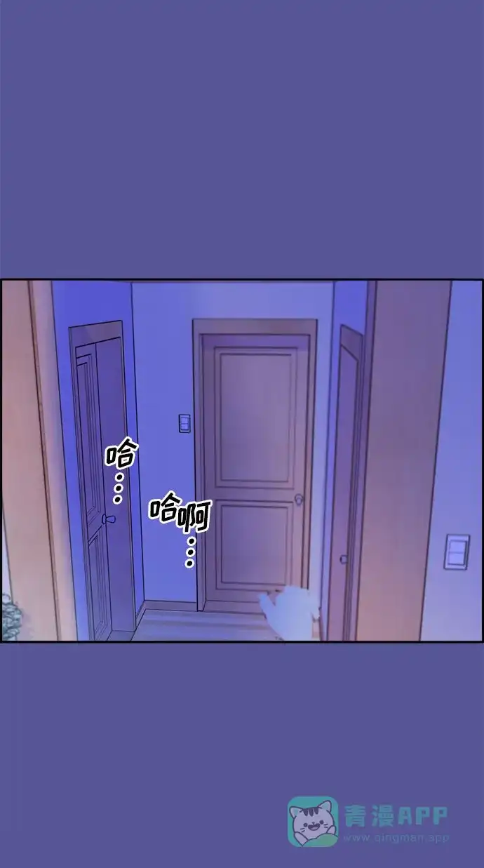 《带货网红》[第63话] 我住的地方 第68页