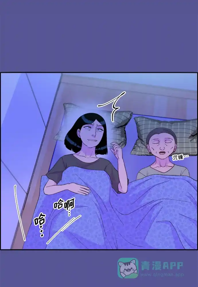 《带货网红》[第63话] 我住的地方 第69页