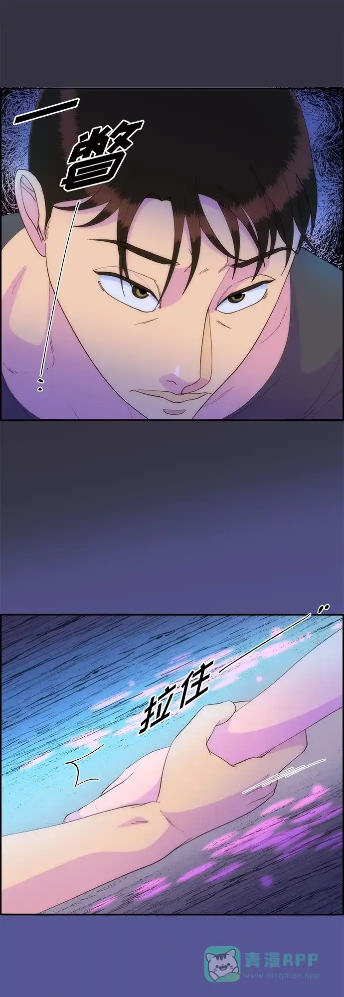 《带货网红》[第63话] 我住的地方 第57页