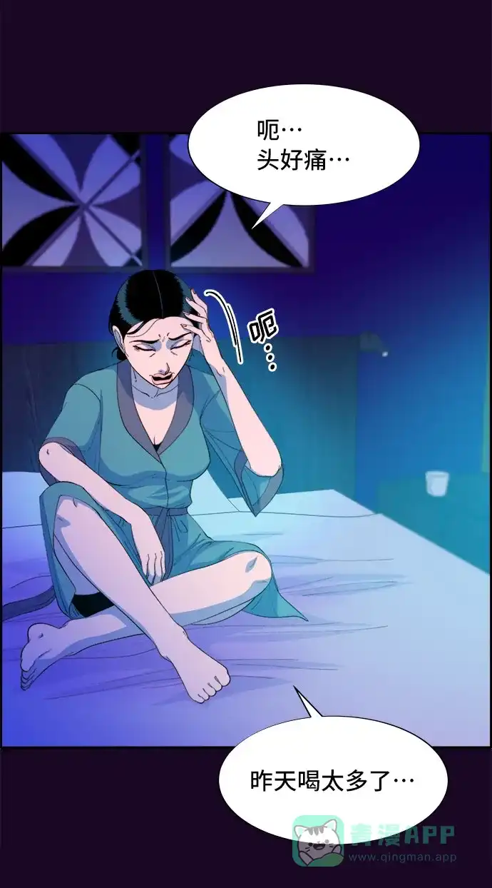 《带货网红》[第63话] 我住的地方 第34页