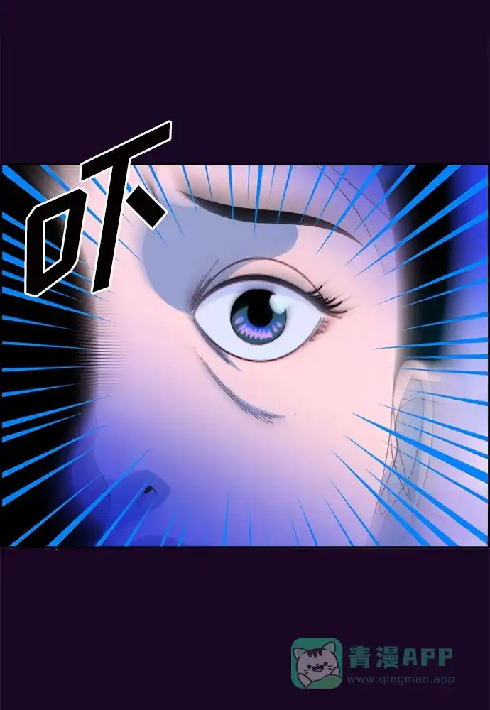 《带货网红》[第63话] 我住的地方 第29页