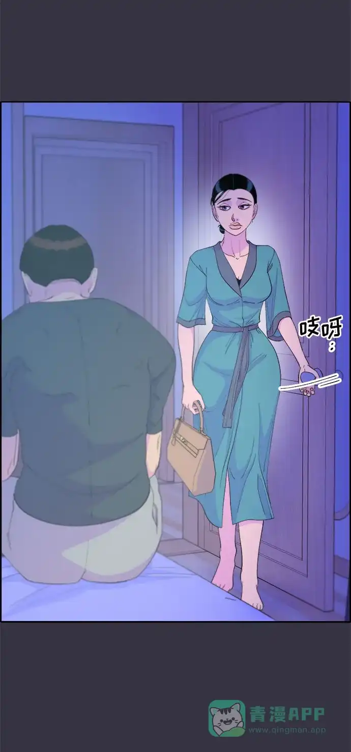 《带货网红》[第63话] 我住的地方 第52页