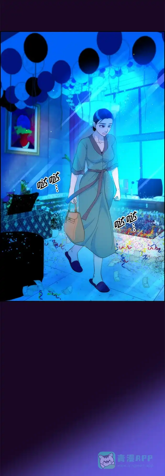 《带货网红》[第63话] 我住的地方 第44页
