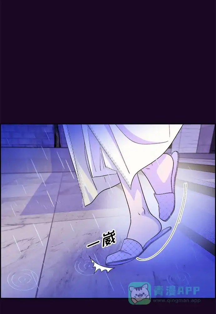 《带货网红》[第63话] 我住的地方 第8页