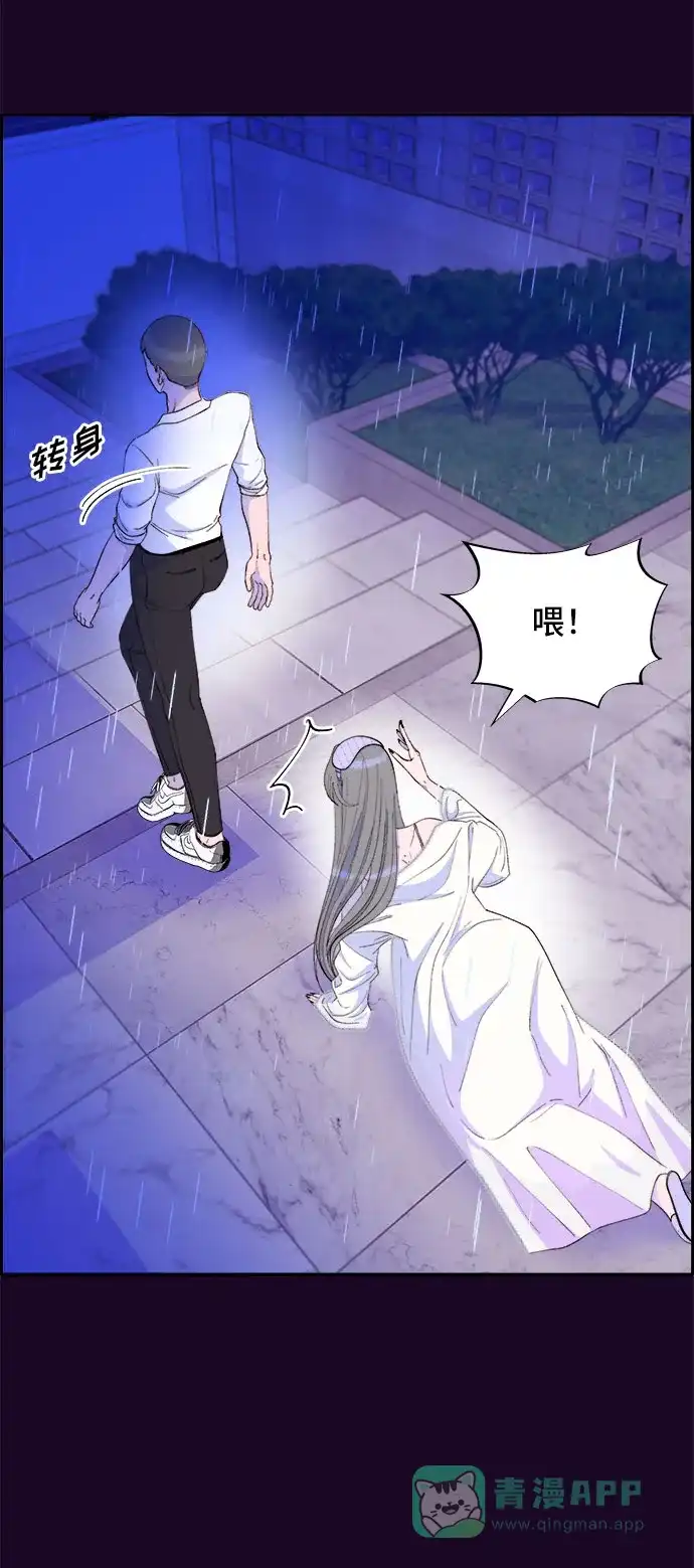 《带货网红》[第63话] 我住的地方 第11页