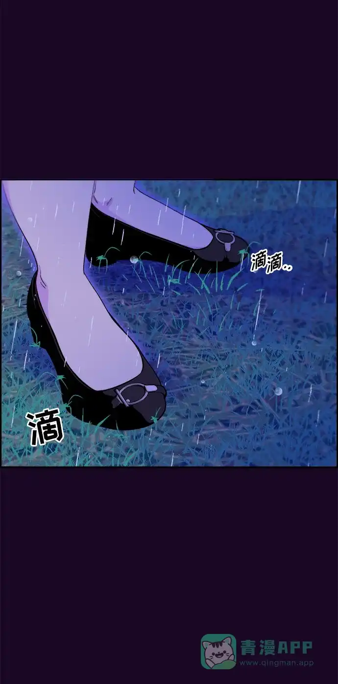 《带货网红》[第63话] 我住的地方 第5页