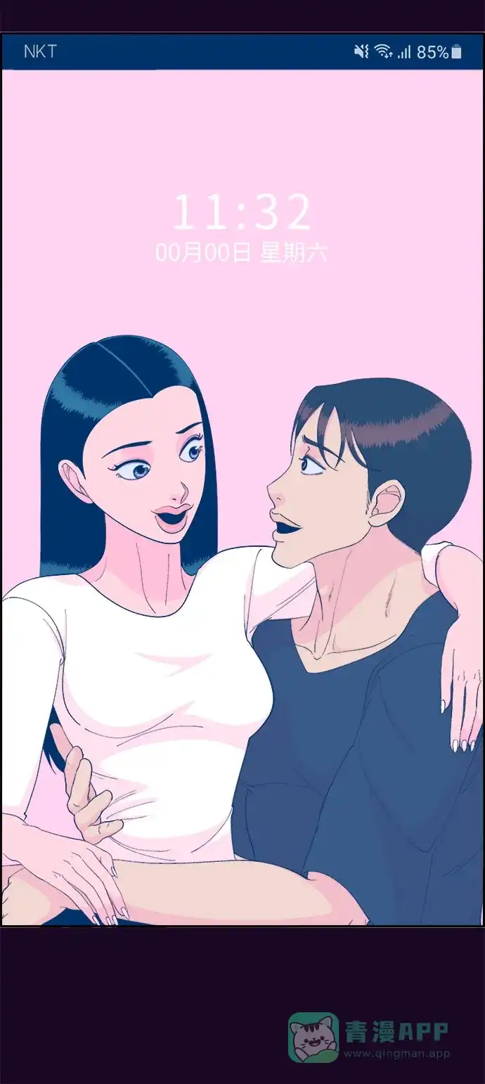 《带货网红》[第63话] 我住的地方 第18页