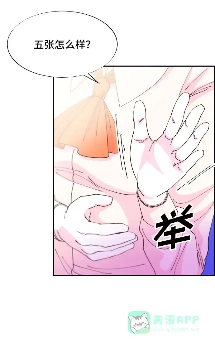 《带货网红》[第64话] 为了家人 第28页