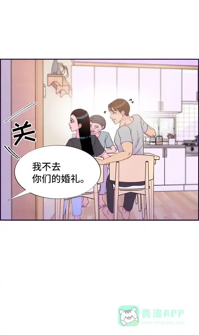 《带货网红》[第64话] 为了家人 第43页