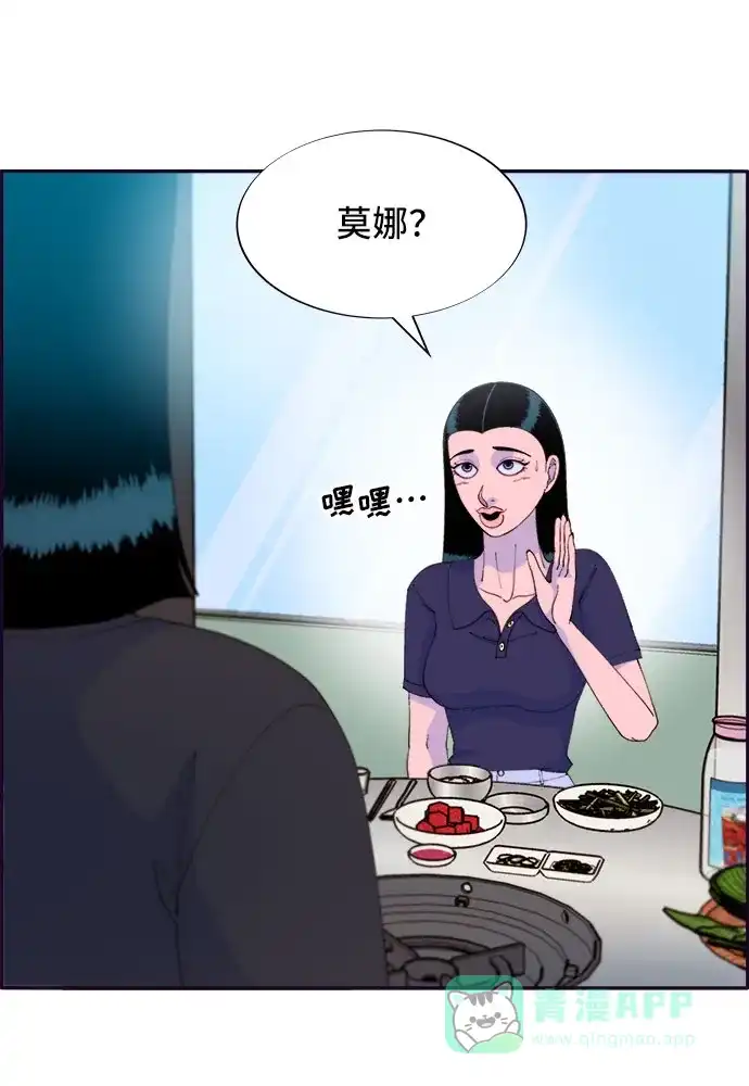 《带货网红》[第64话] 为了家人 第47页