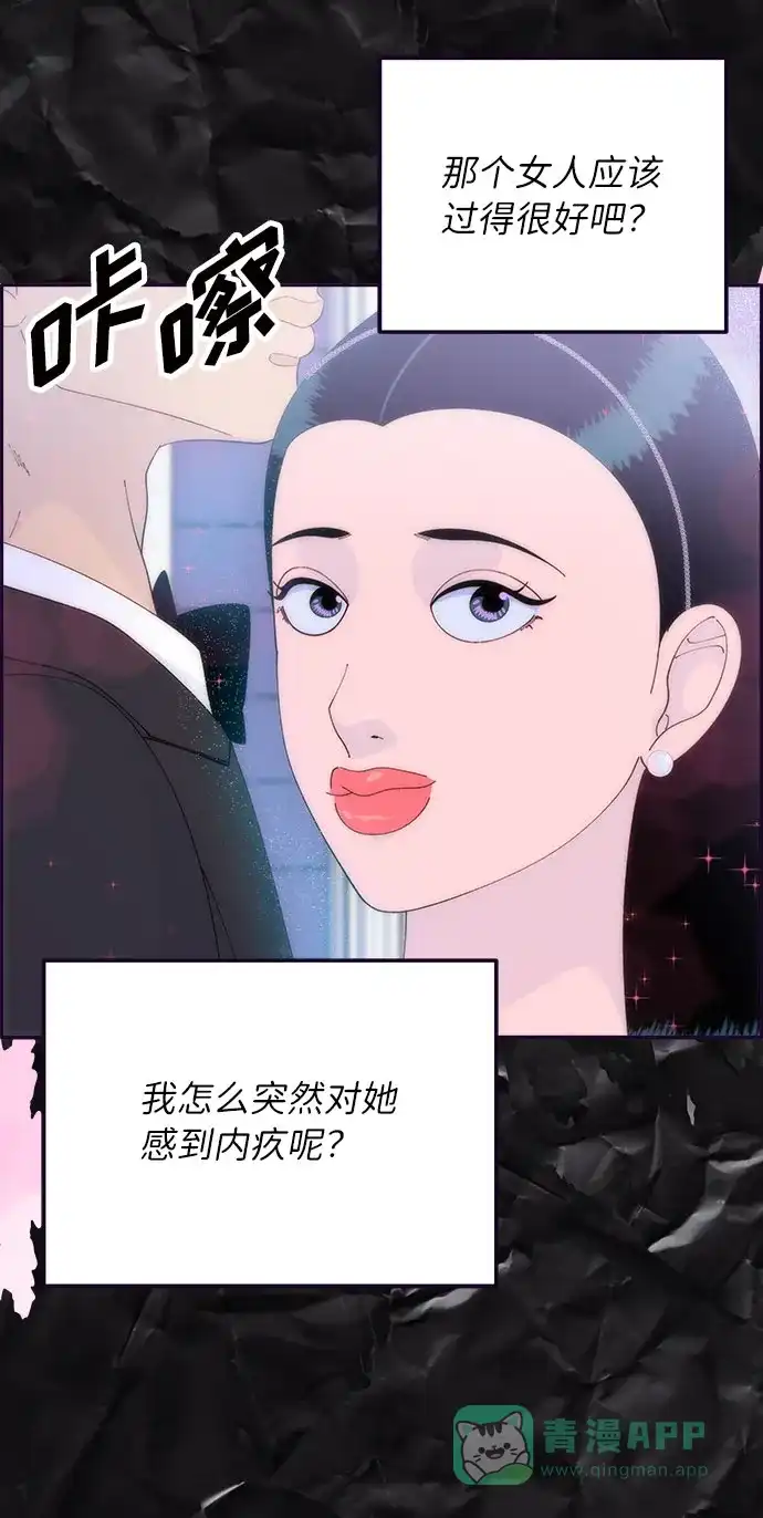 《带货网红》[第64话] 为了家人 第59页