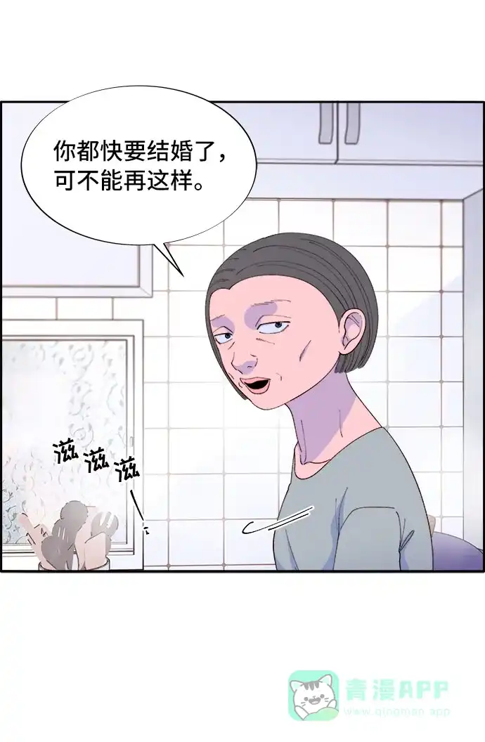 《带货网红》[第64话] 为了家人 第13页