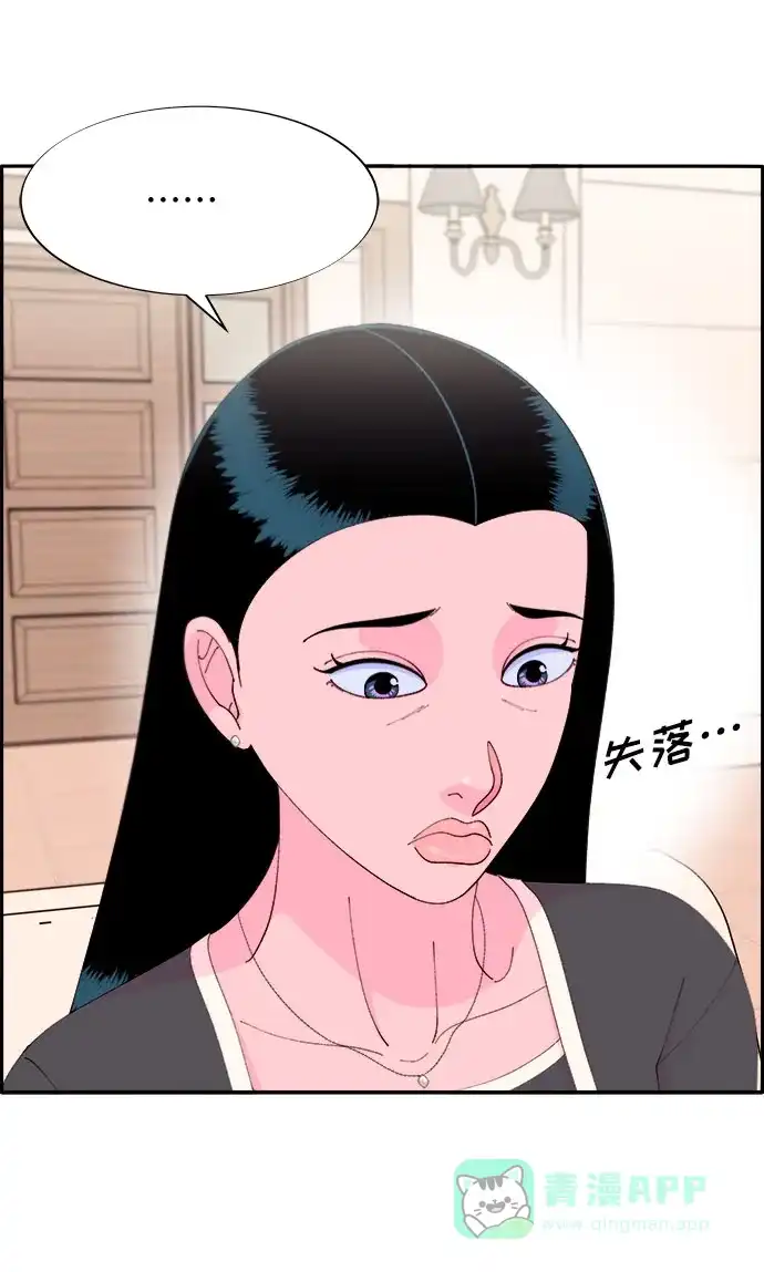 《带货网红》[第64话] 为了家人 第33页
