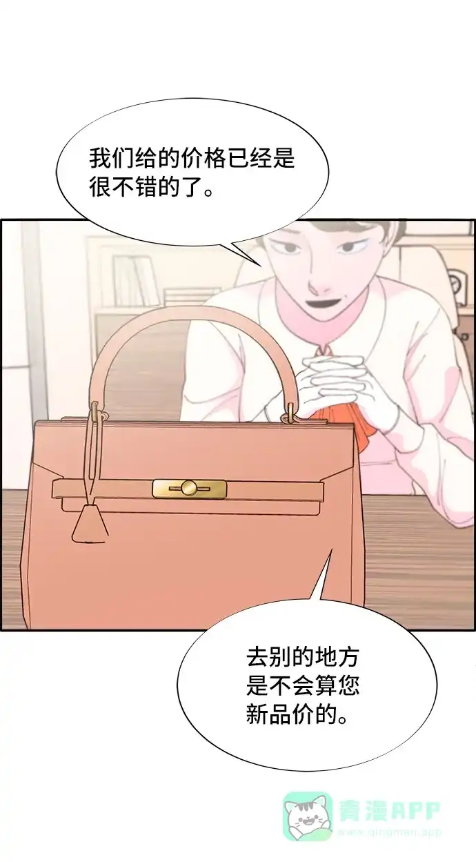 《带货网红》[第64话] 为了家人 第32页