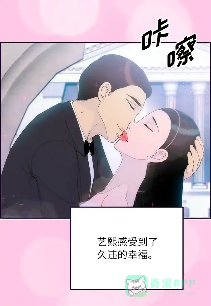 《带货网红》[第64话] 为了家人 第55页