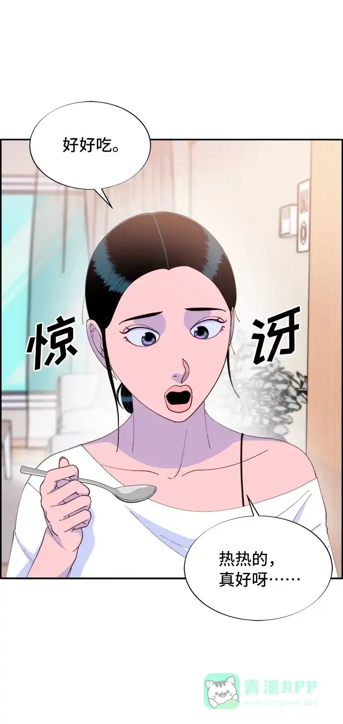 《带货网红》[第64话] 为了家人 第21页
