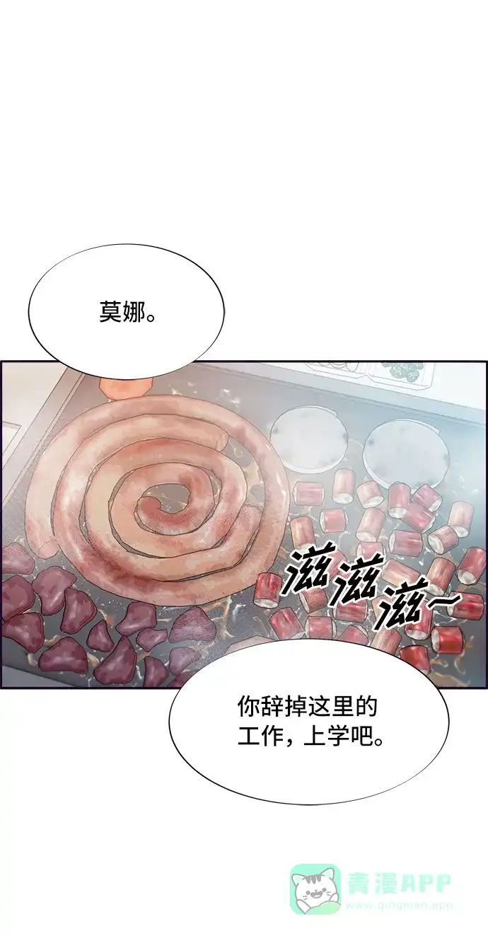 《带货网红》[第64话] 为了家人 第48页