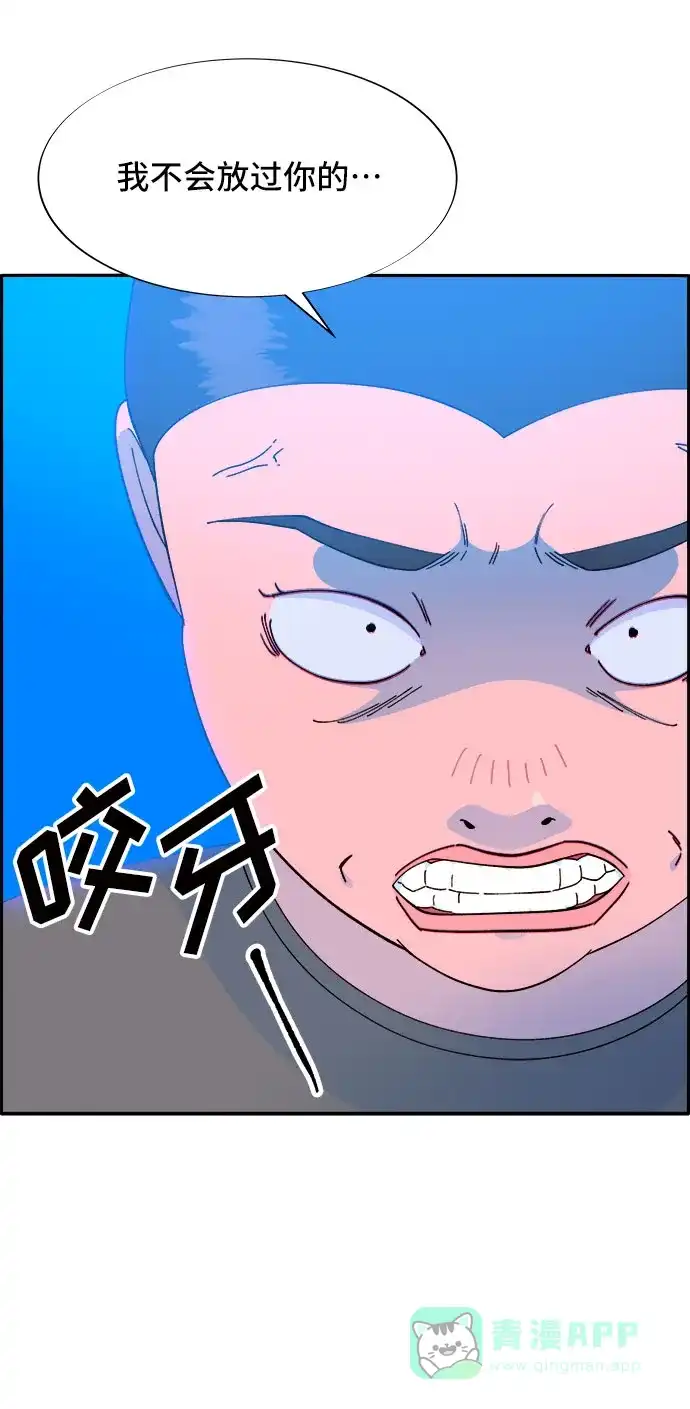 《带货网红》[第64话] 为了家人 第74页