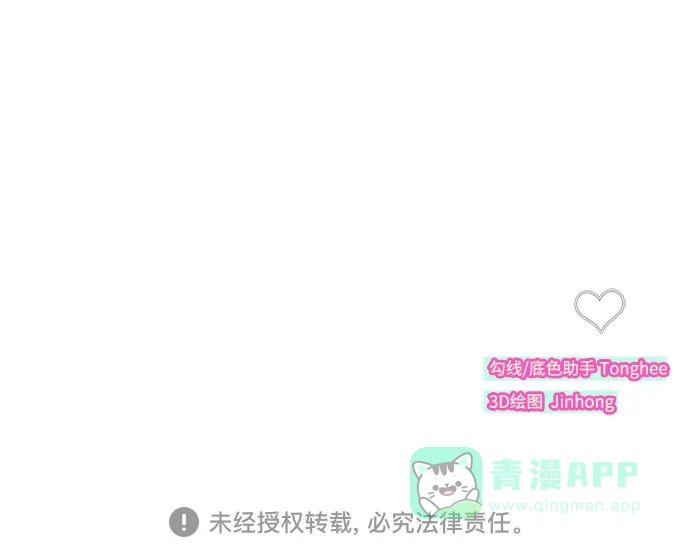 《带货网红》[第64话] 为了家人 第75页