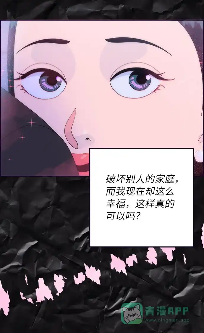 《带货网红》[第64话] 为了家人 第60页