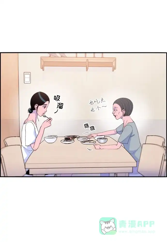 《带货网红》[第64话] 为了家人 第20页