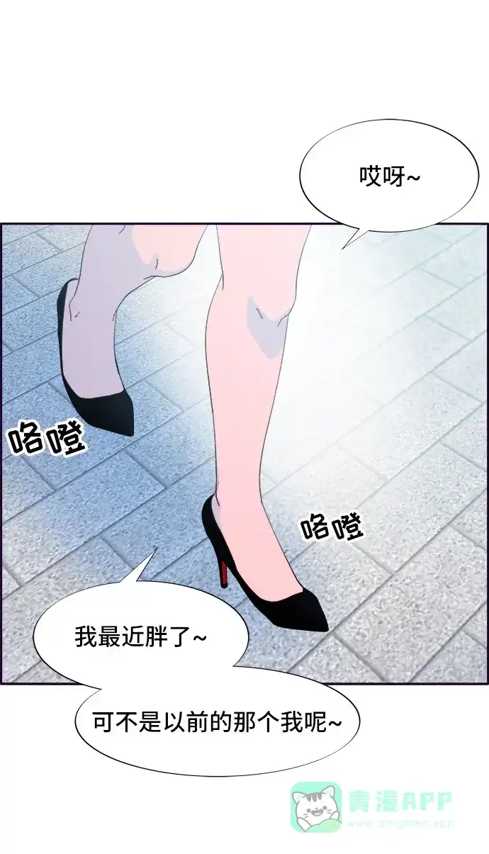 《带货网红》[第64话] 为了家人 第63页