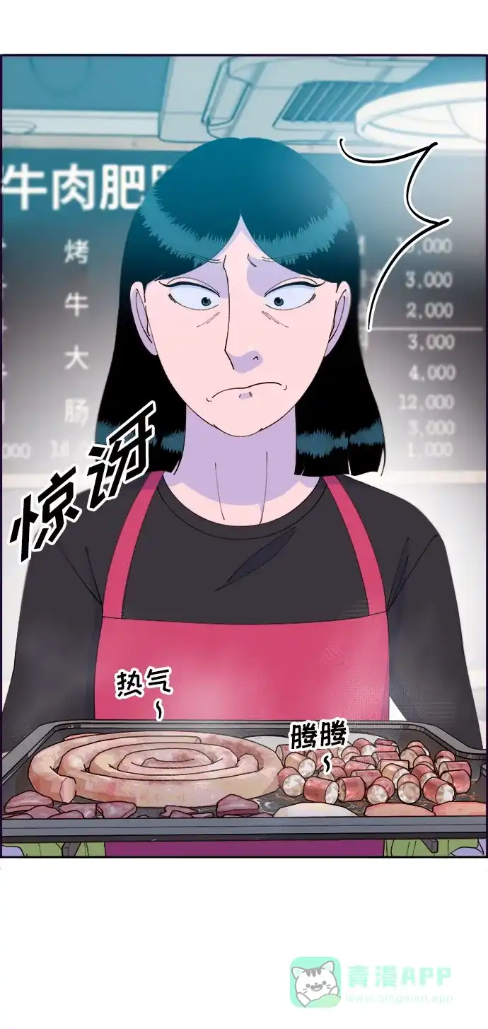 《带货网红》[第64话] 为了家人 第46页