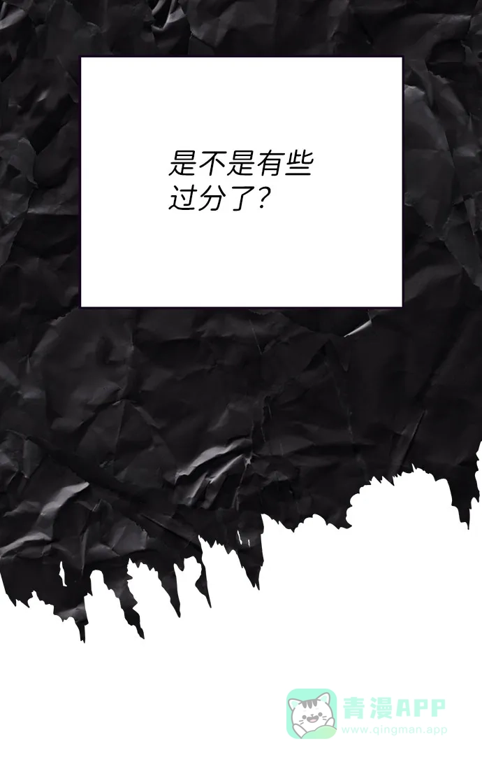《带货网红》[第64话] 为了家人 第62页