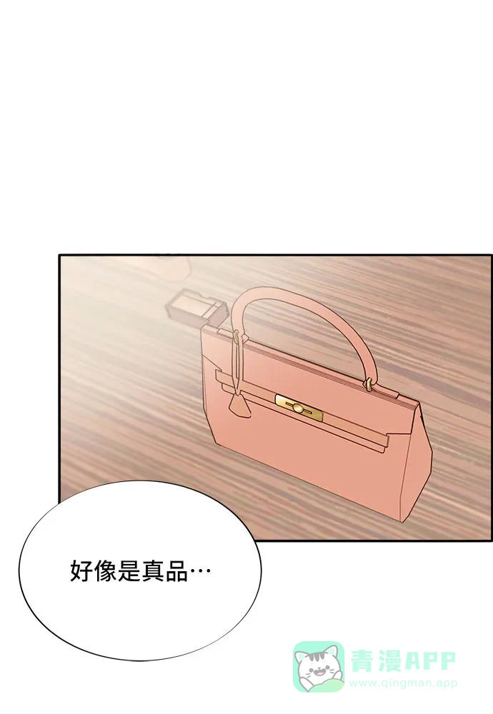 《带货网红》[第64话] 为了家人 第26页