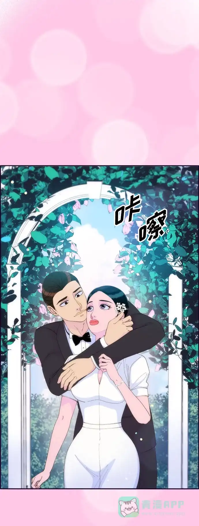 《带货网红》[第64话] 为了家人 第53页