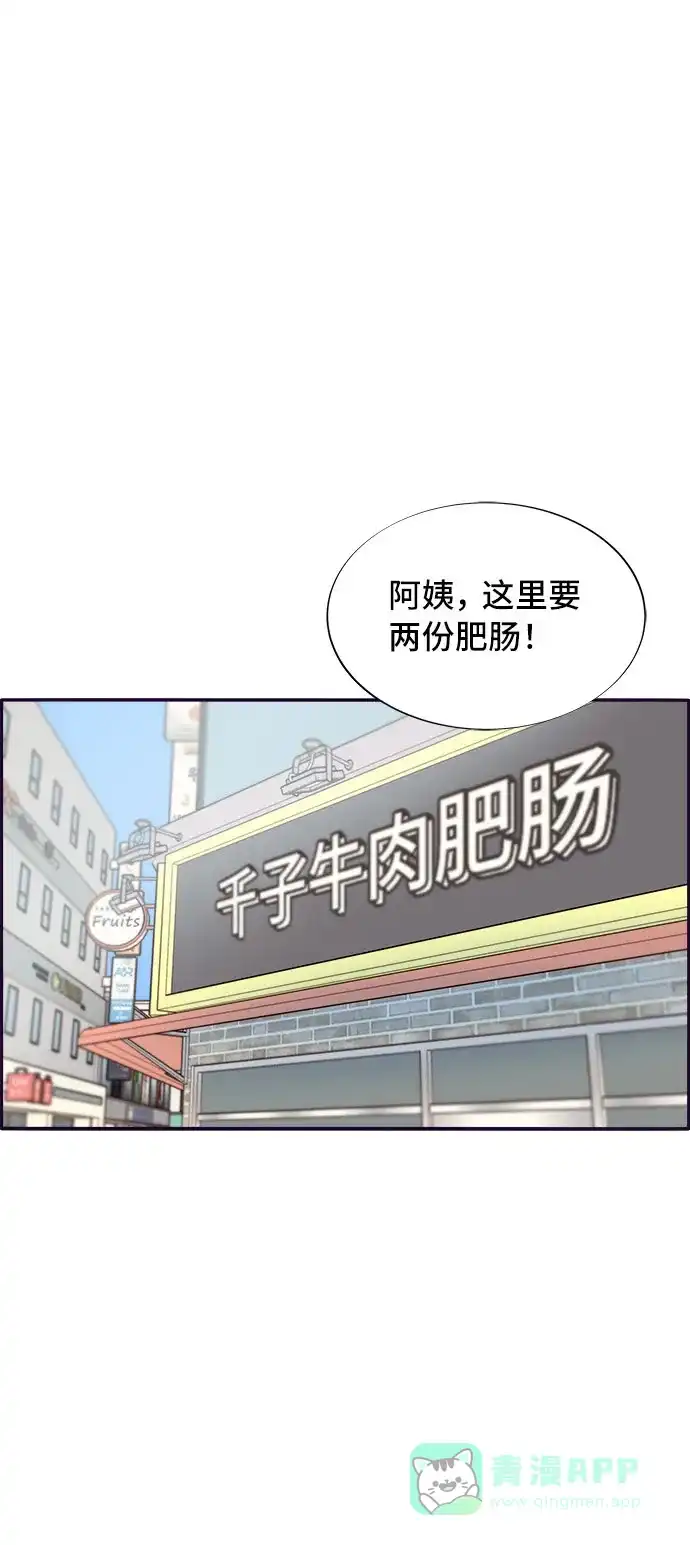 《带货网红》[第64话] 为了家人 第45页