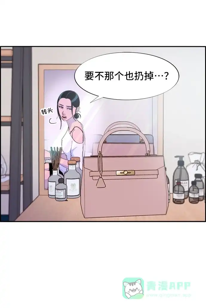《带货网红》[第64话] 为了家人 第9页