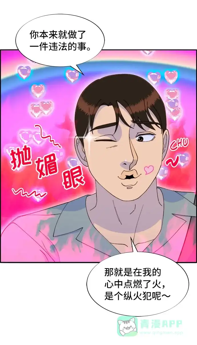 《带货网红》[第65话] 威胁 第34页
