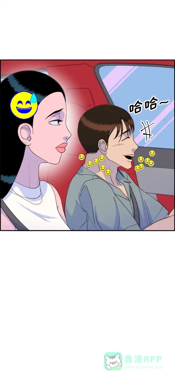 《带货网红》[第65话] 威胁 第35页