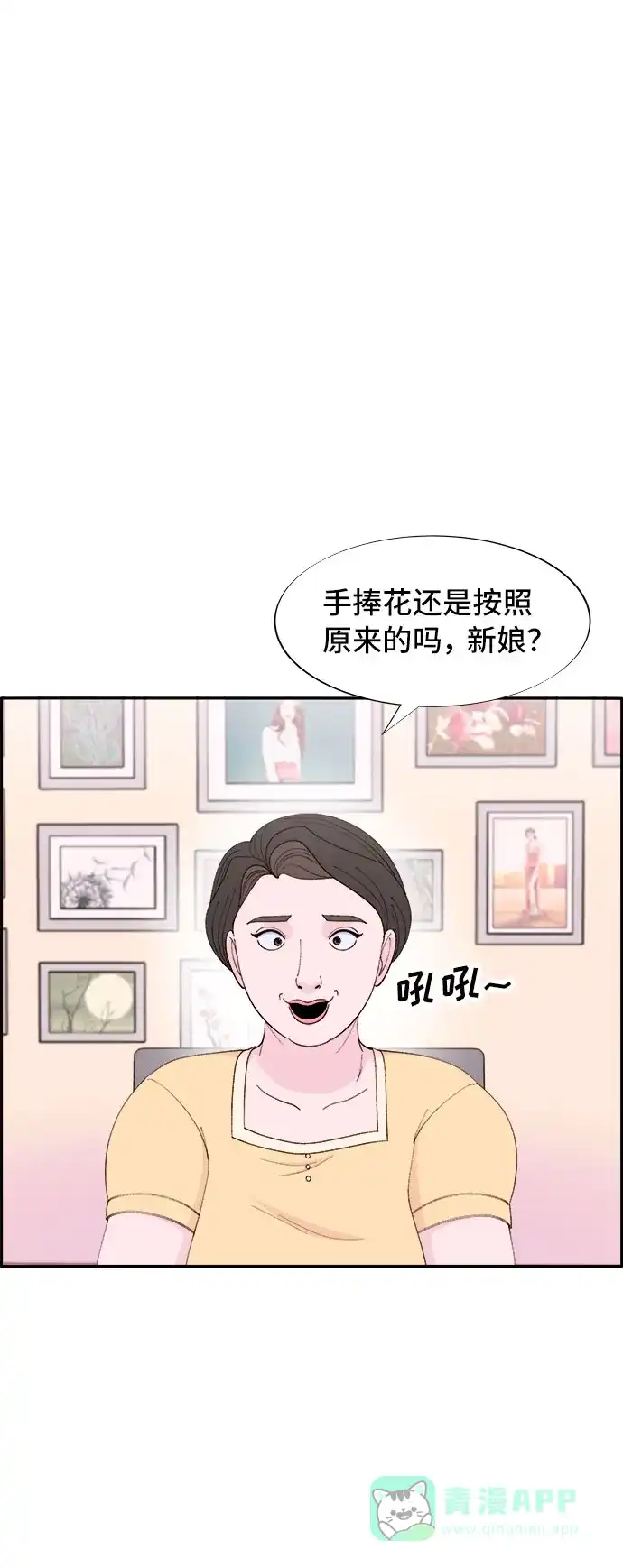 《带货网红》[第65话] 威胁 第25页