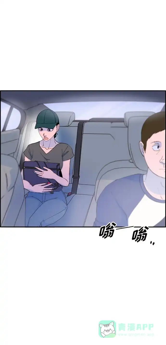《带货网红》[第65话] 威胁 第56页