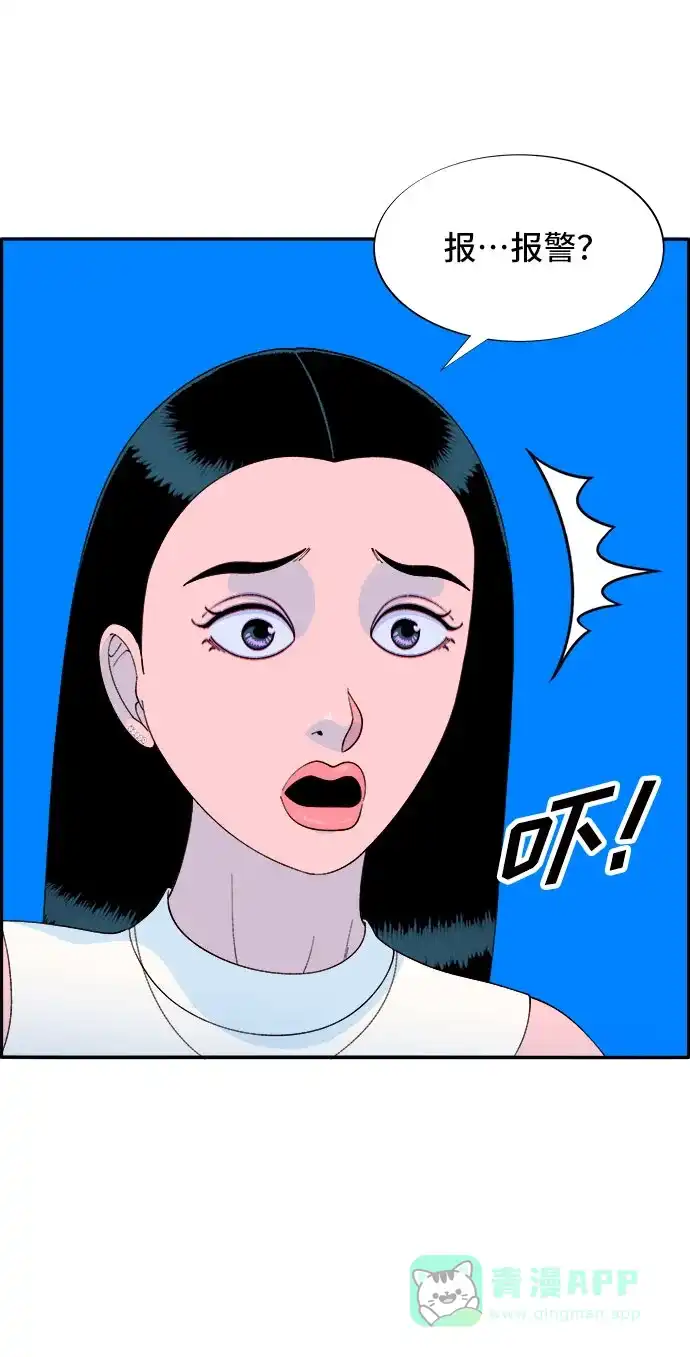 《带货网红》[第65话] 威胁 第19页