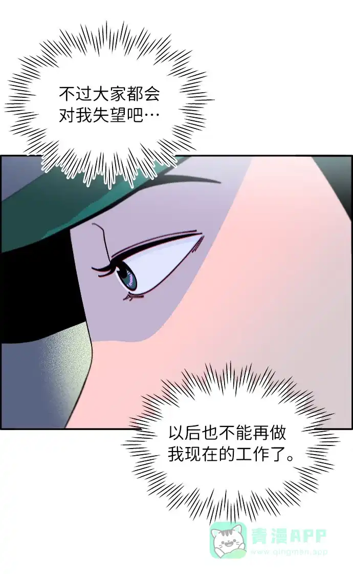 《带货网红》[第65话] 威胁 第65页