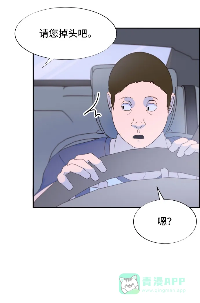 《带货网红》[第65话] 威胁 第59页