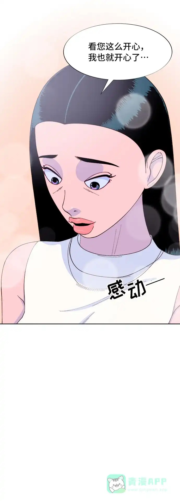 《带货网红》[第65话] 威胁 第43页